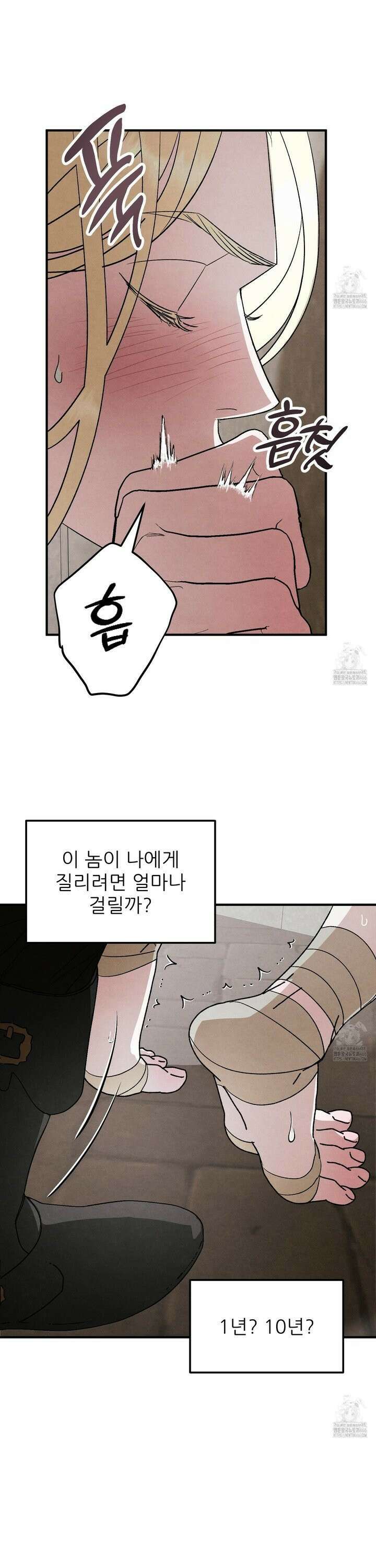 사랑하는 도련님에게 15화 26