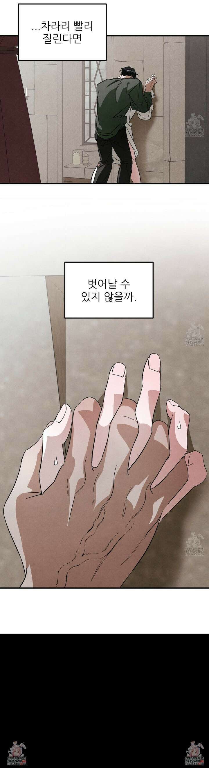 사랑하는 도련님에게 15화 27