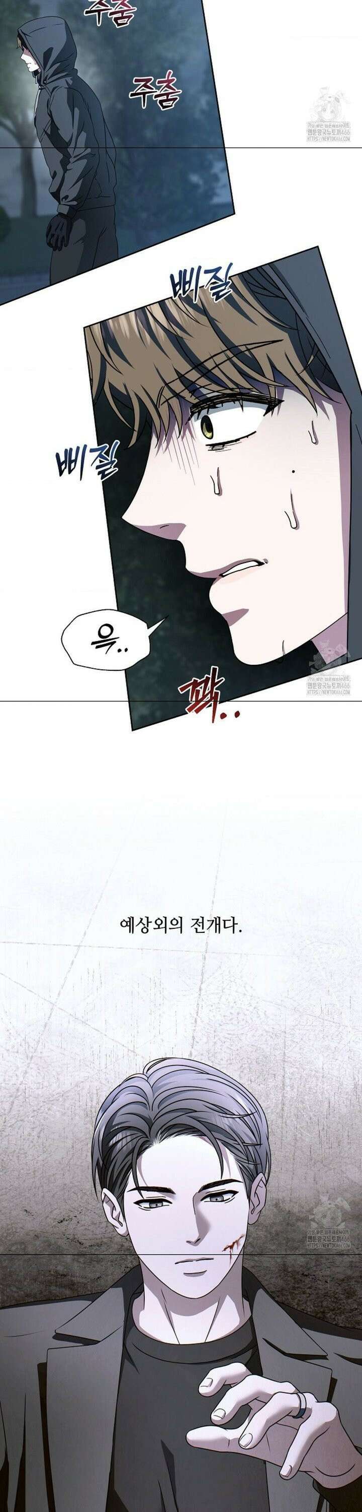 환절기 외전 12화 2