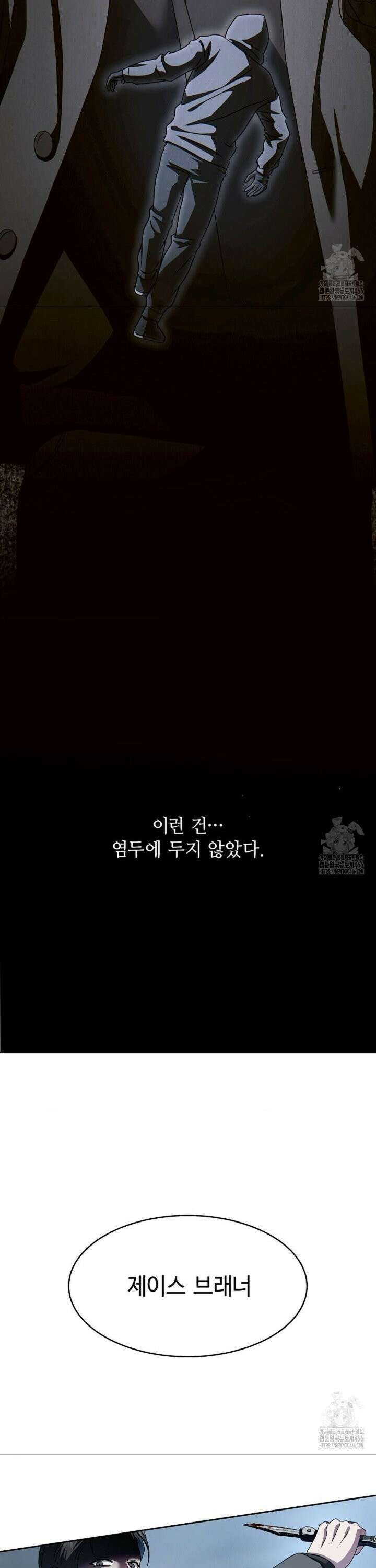 환절기 외전 12화 3
