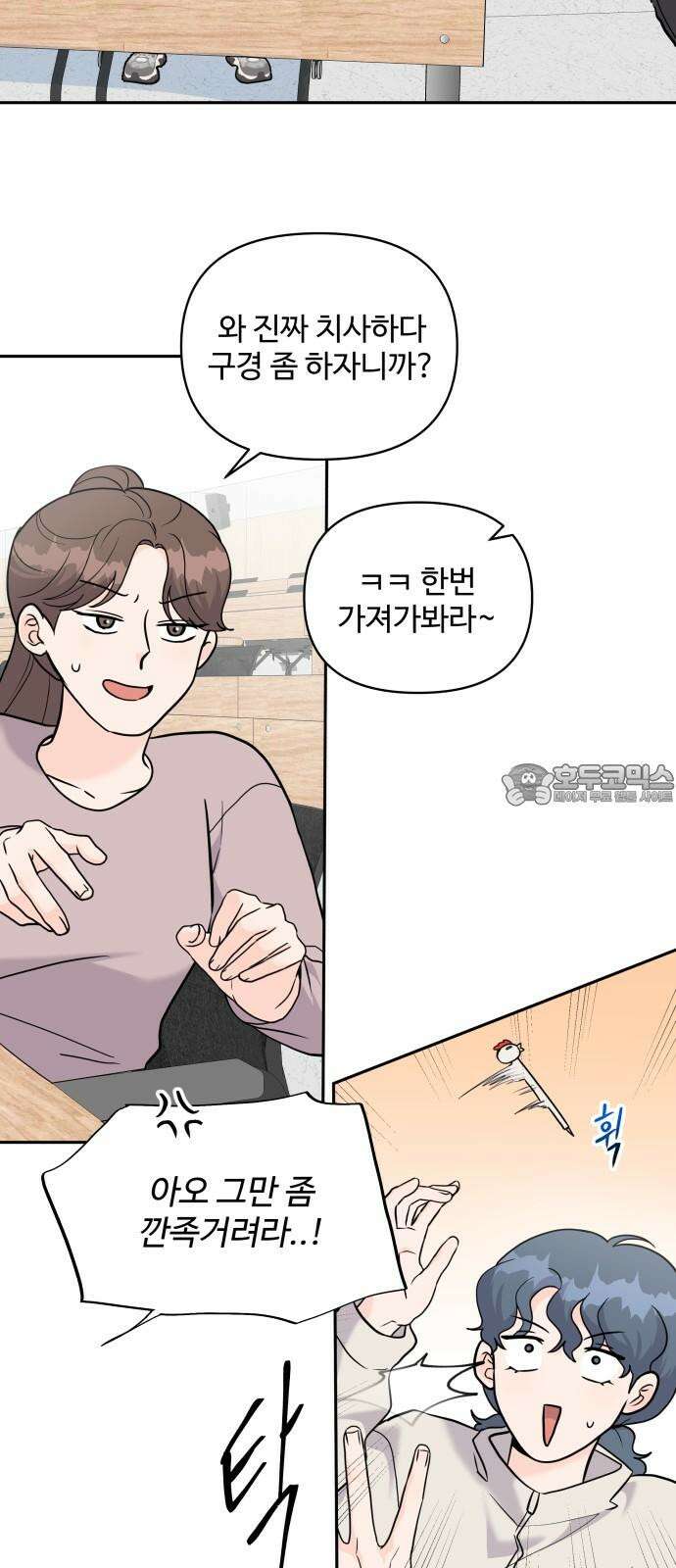 24시간 미남 20화 3