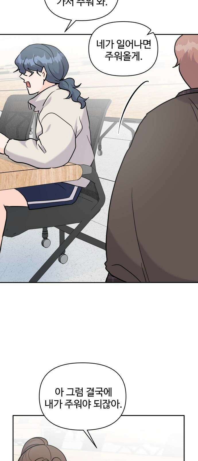 24시간 미남 20화 5