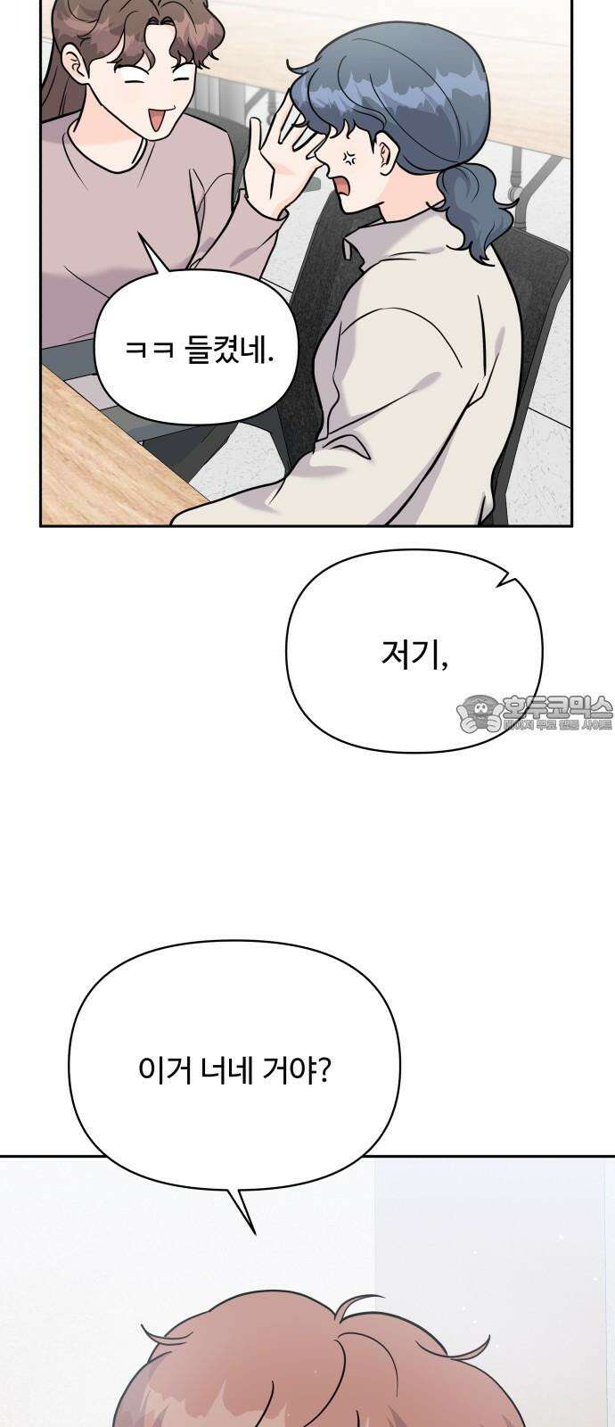 24시간 미남 20화 6