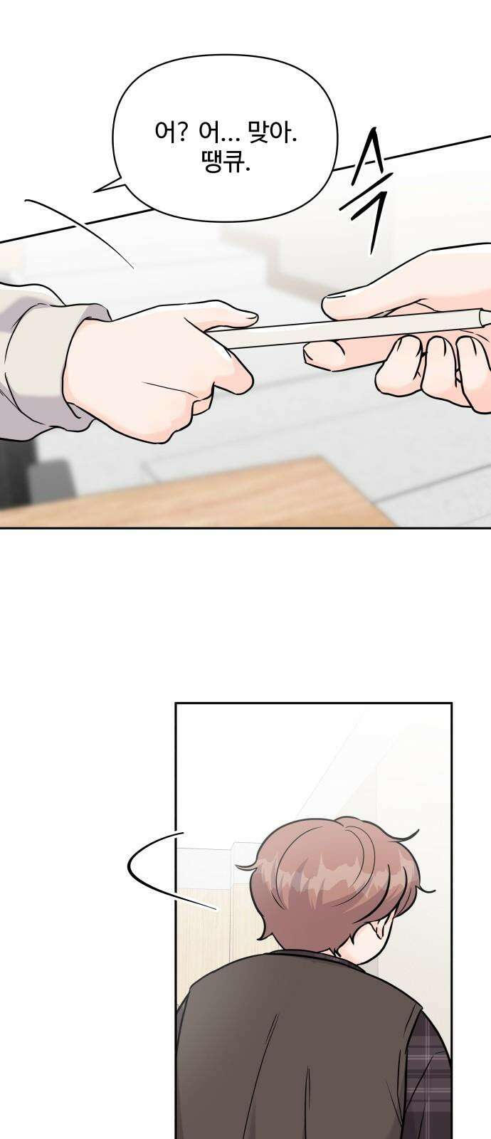24시간 미남 20화 8