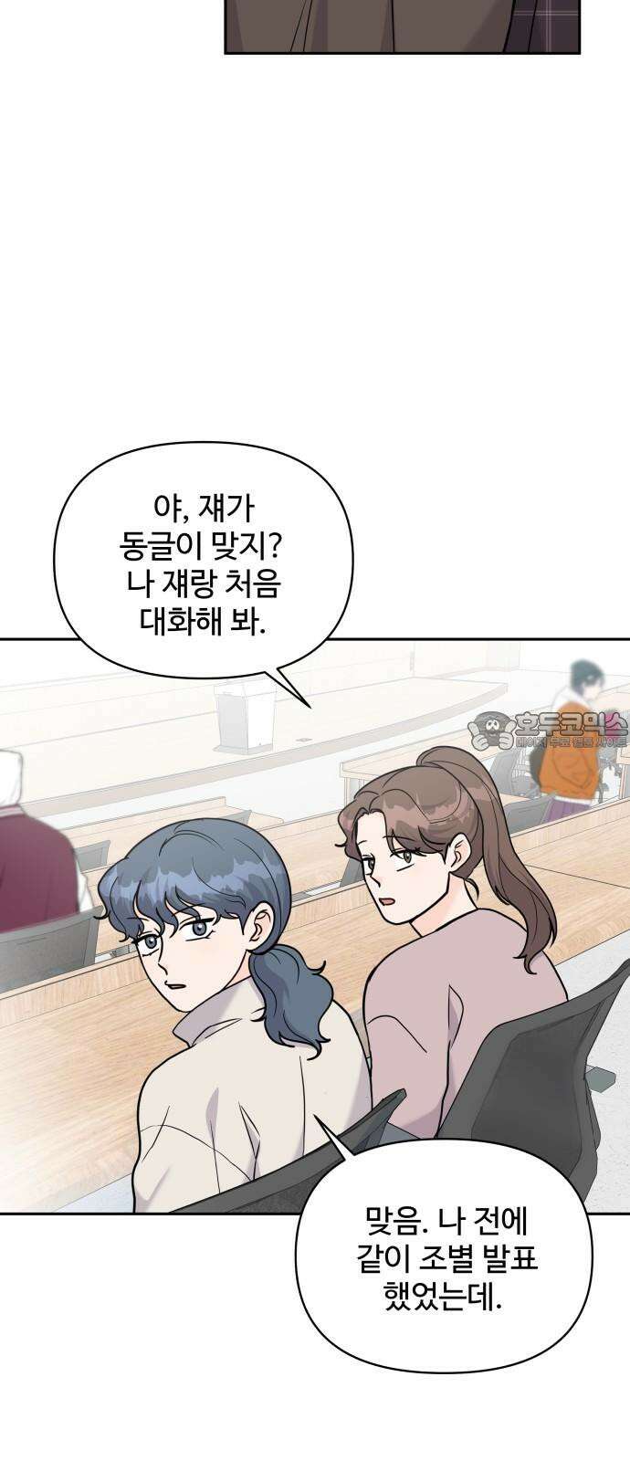 24시간 미남 20화 9
