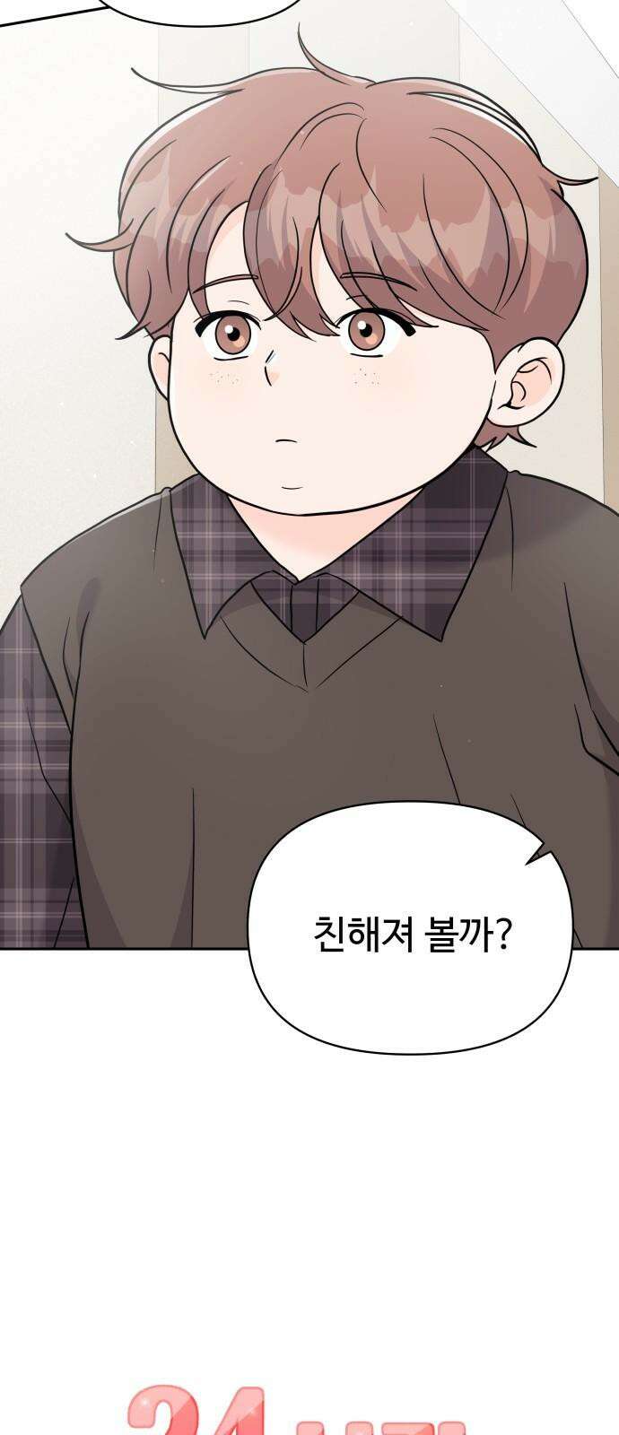 24시간 미남 20화 11