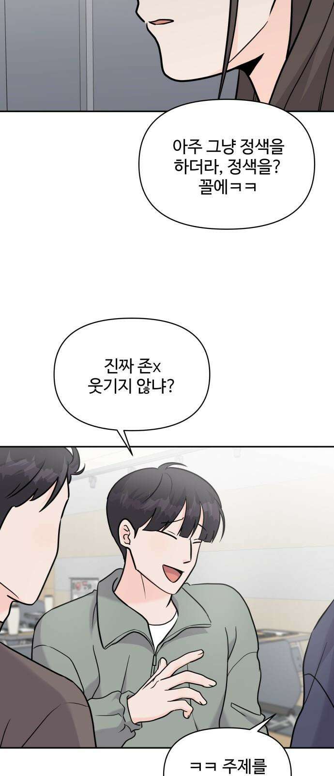 24시간 미남 20화 14
