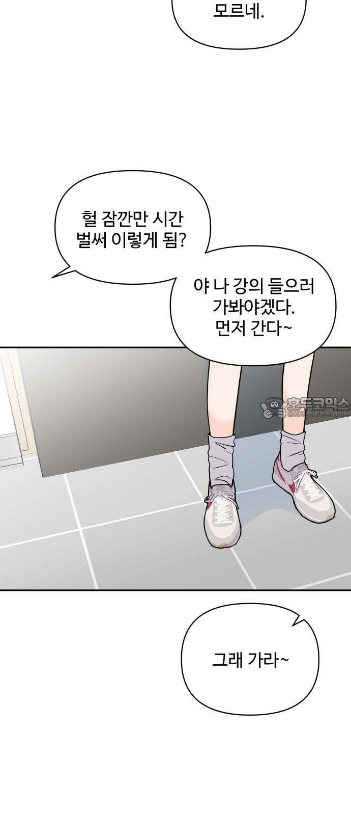 24시간 미남 20화 15