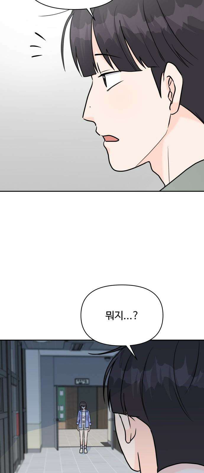 24시간 미남 20화 17