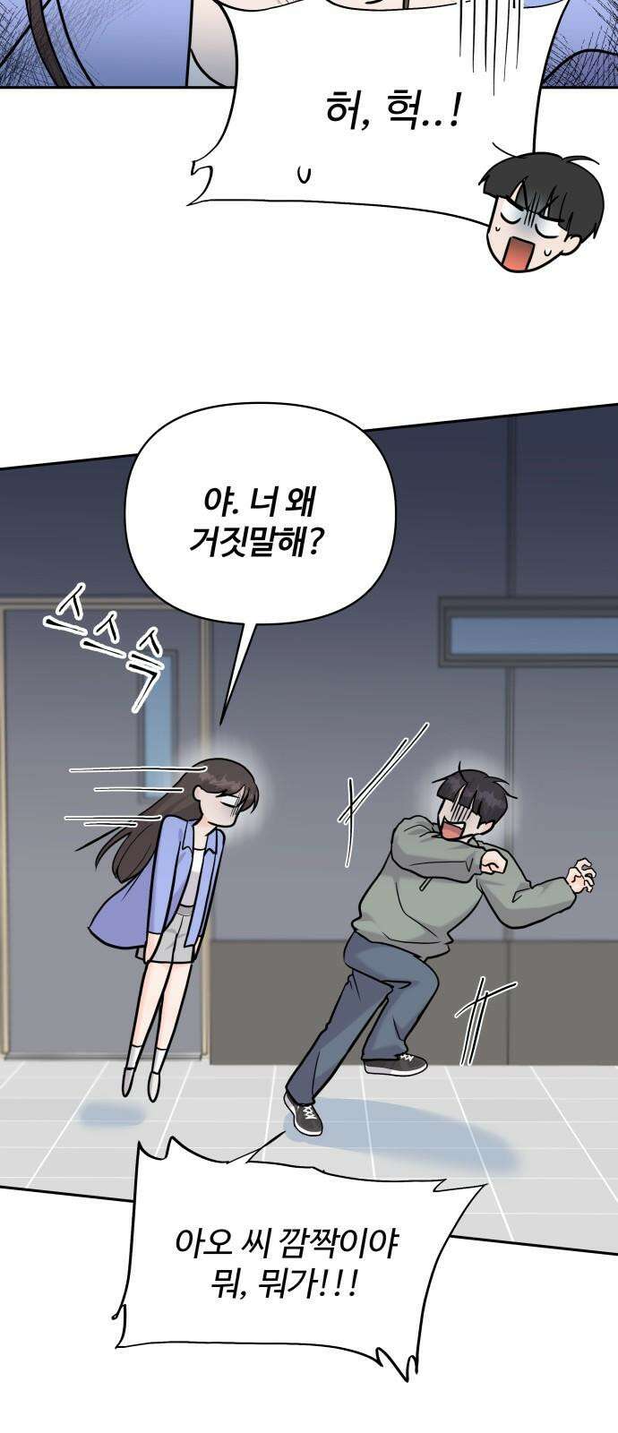 24시간 미남 20화 19