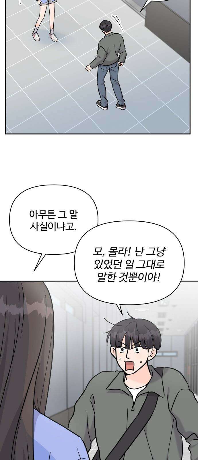 24시간 미남 20화 22