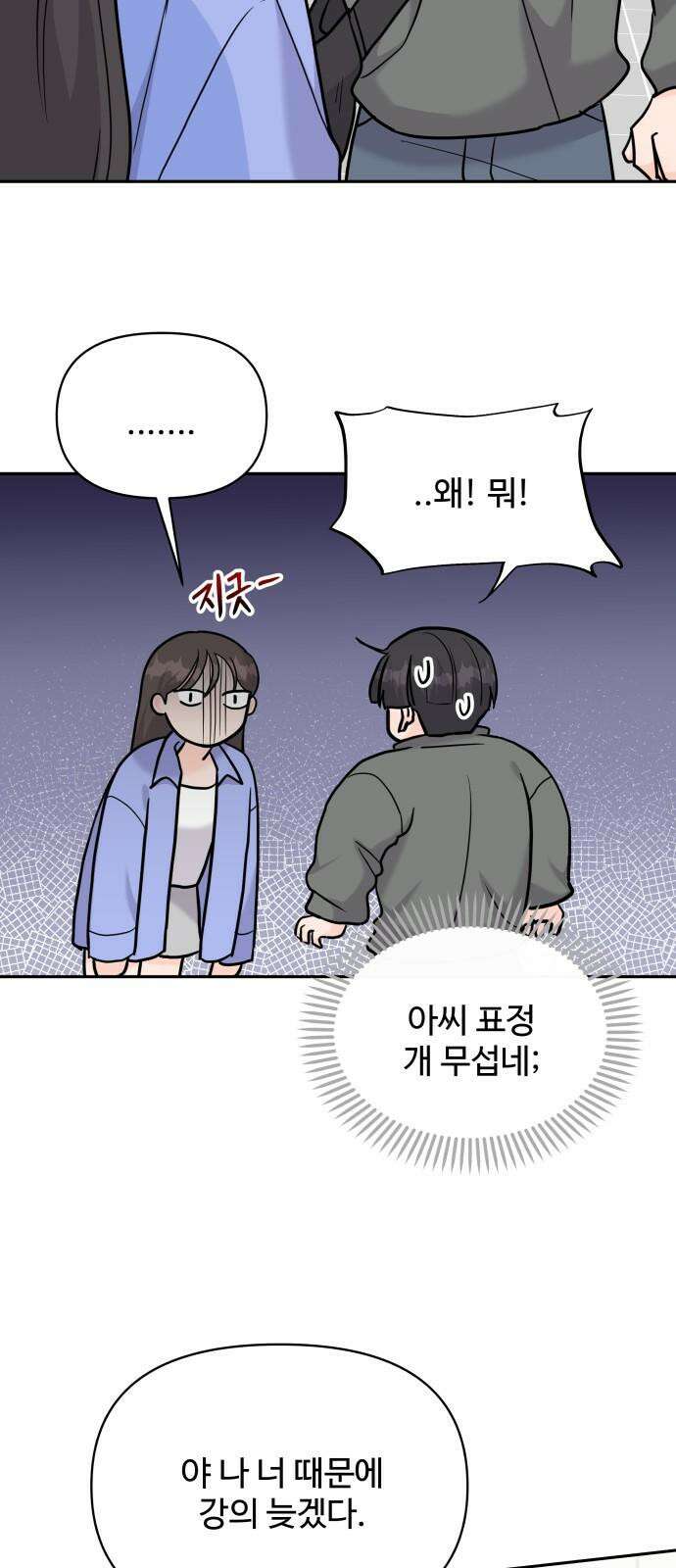 24시간 미남 20화 23