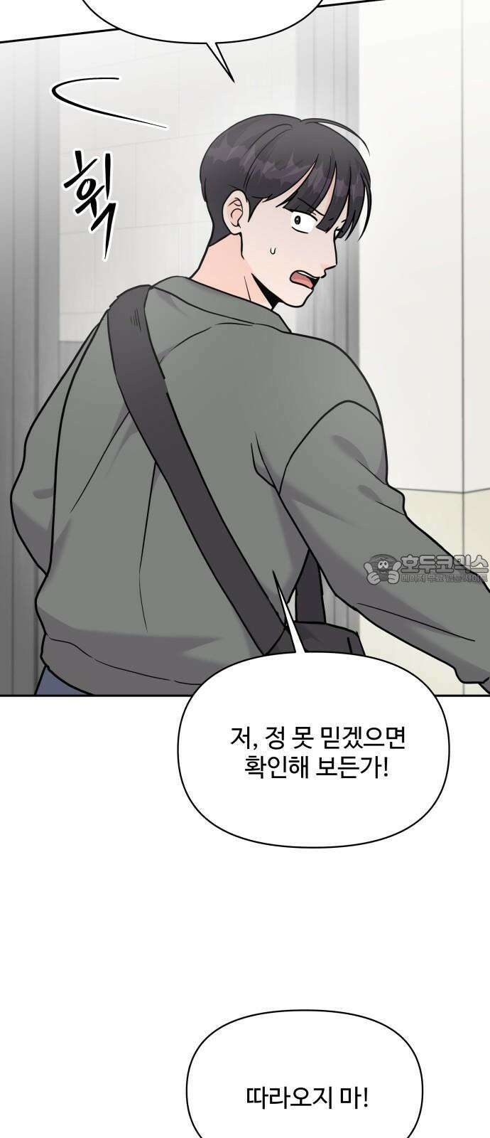 24시간 미남 20화 24