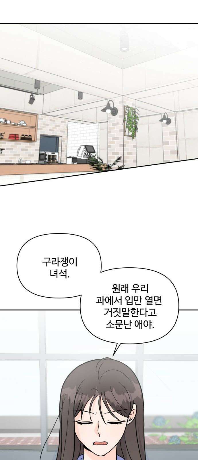 24시간 미남 20화 26