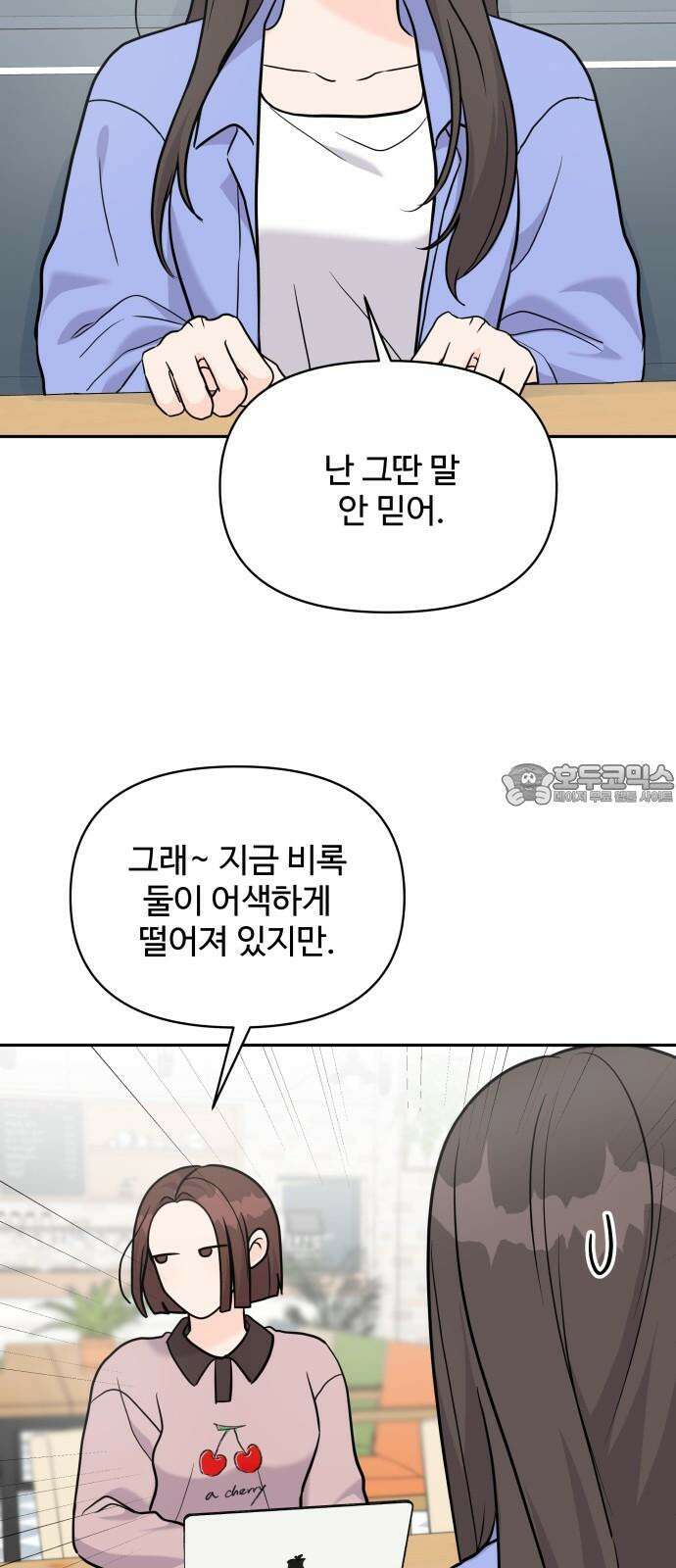 24시간 미남 20화 27