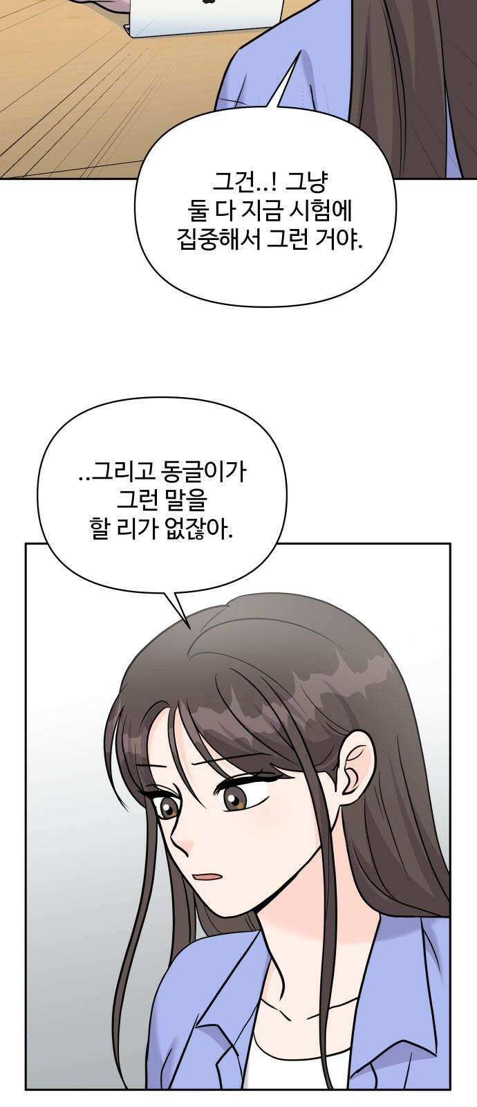 24시간 미남 20화 28