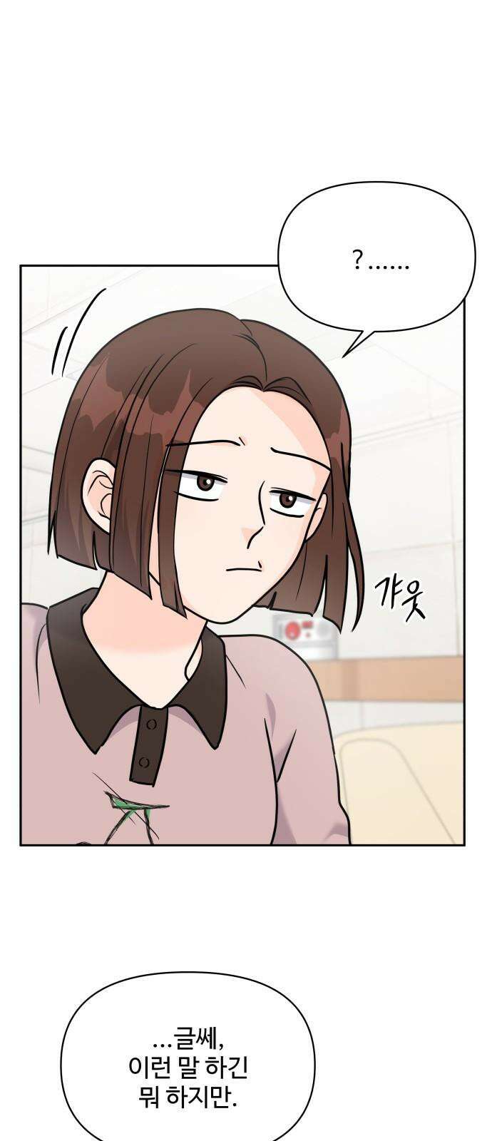 24시간 미남 20화 29