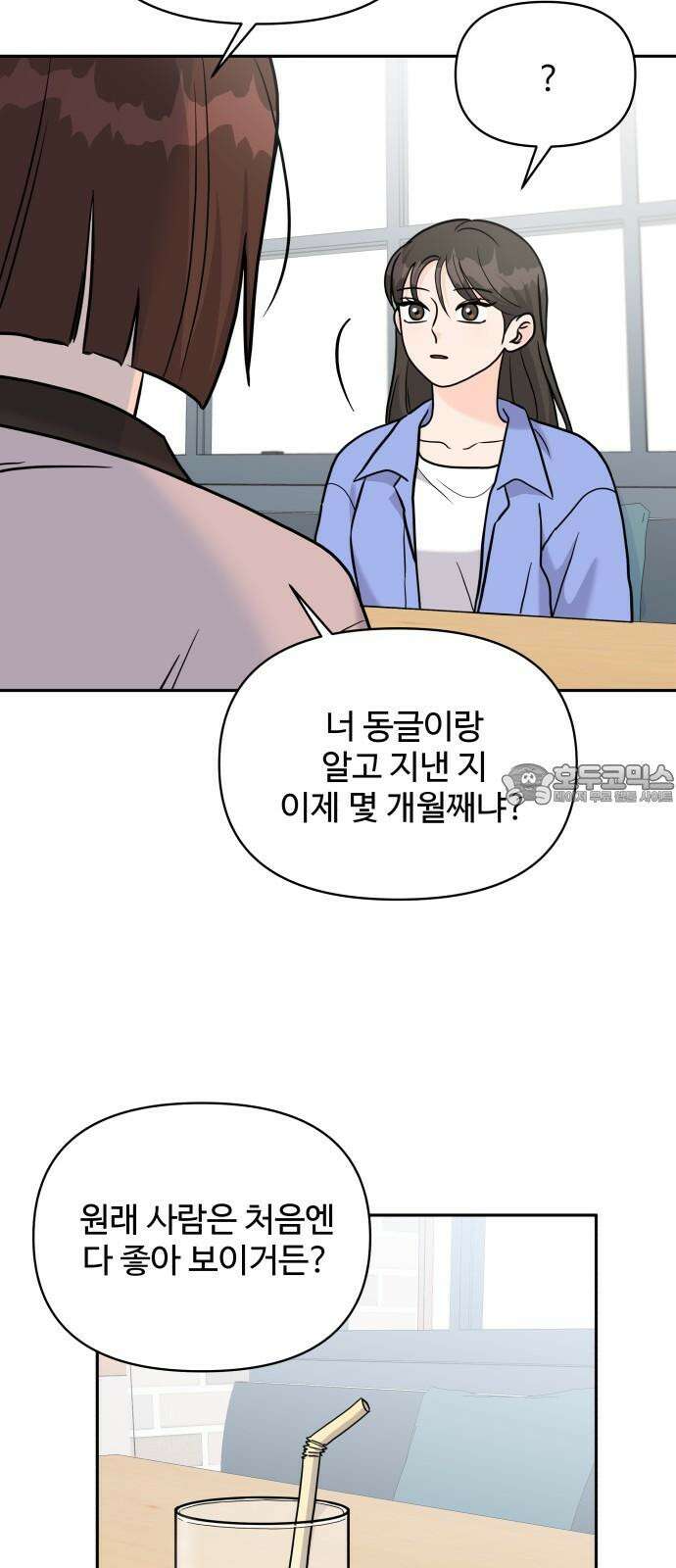 24시간 미남 20화 30