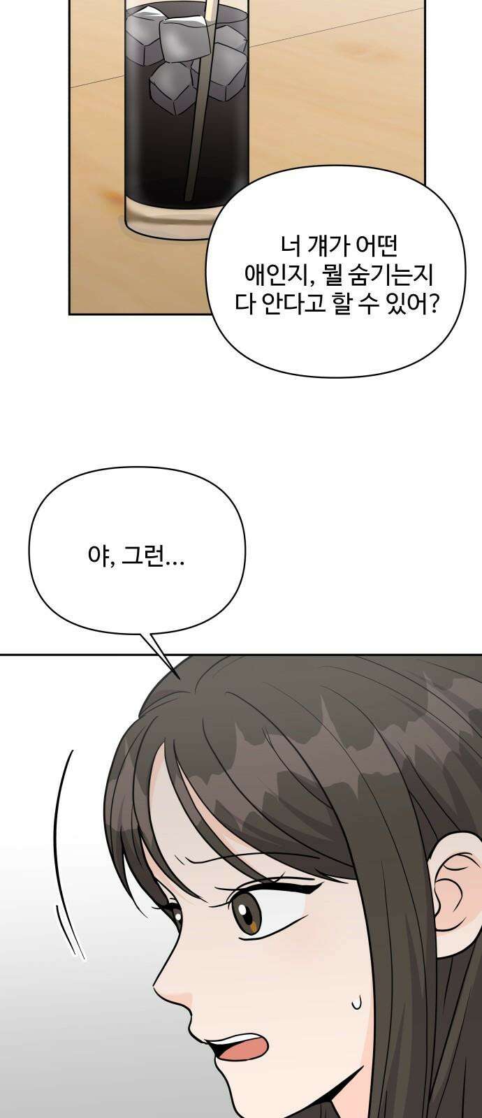 24시간 미남 20화 31