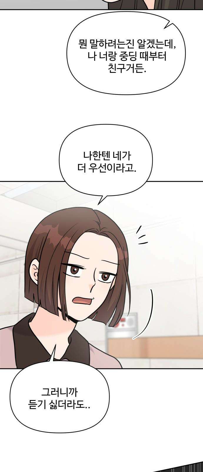 24시간 미남 20화 32