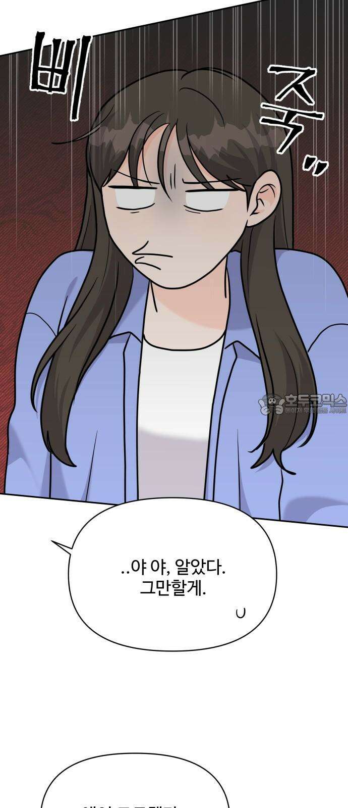 24시간 미남 20화 33