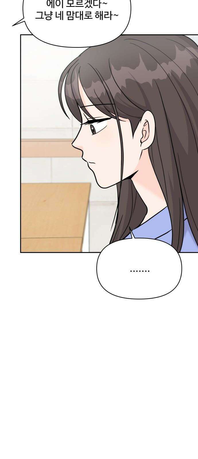 24시간 미남 20화 34