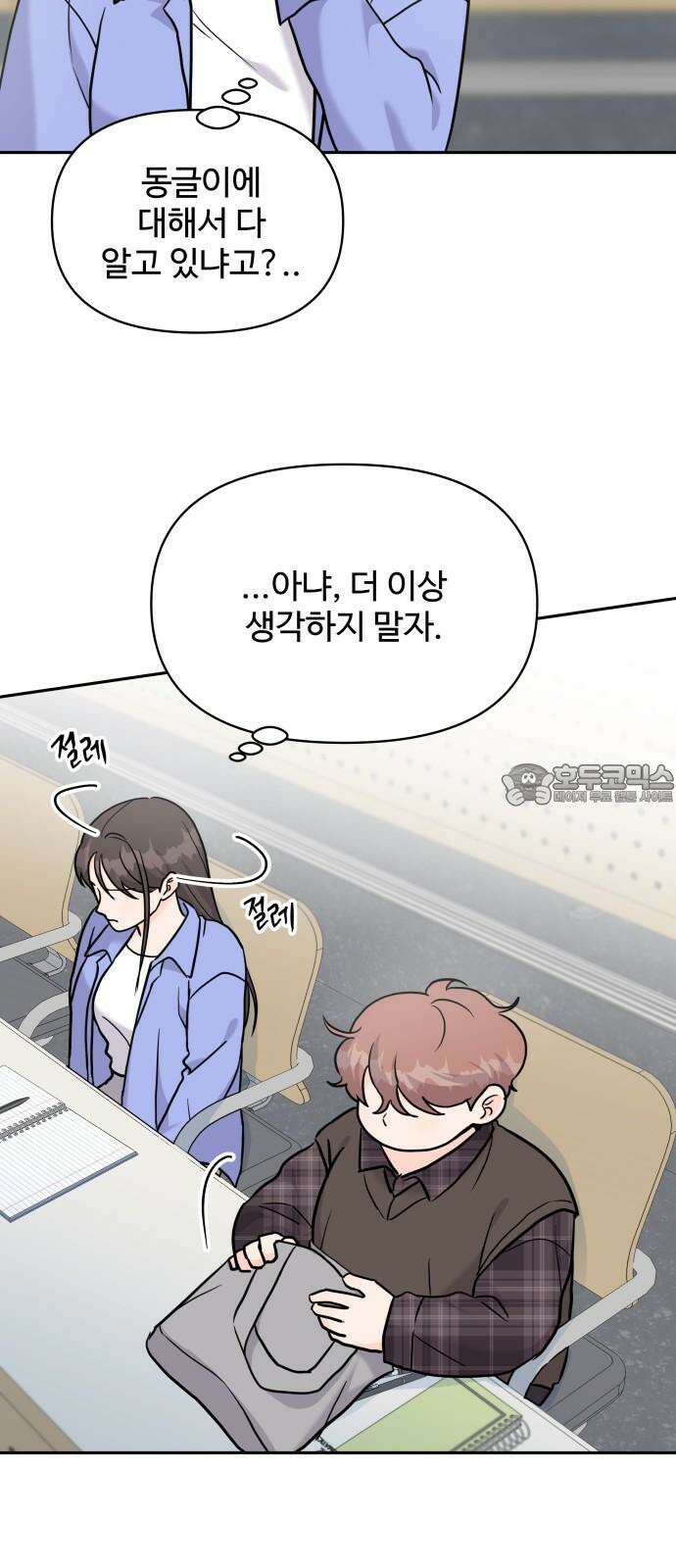 24시간 미남 20화 36