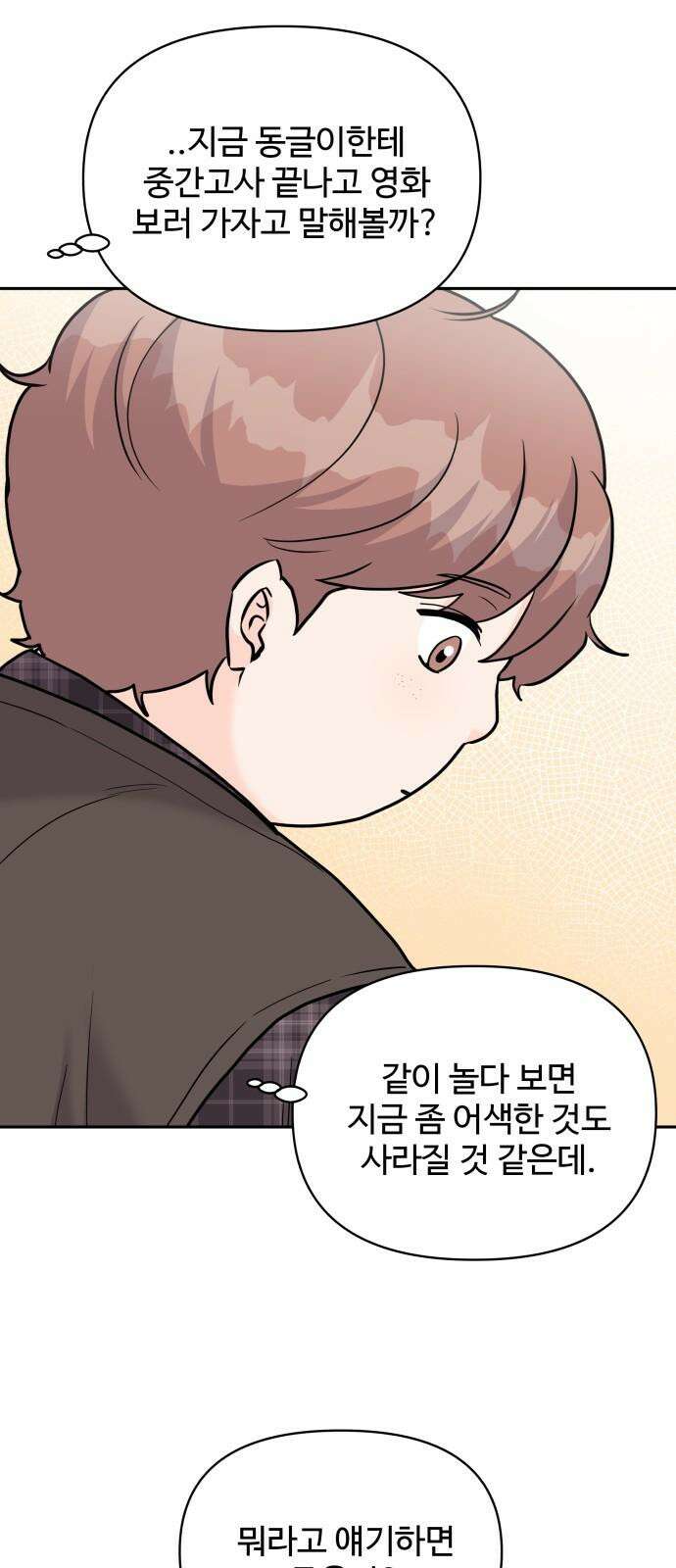 24시간 미남 20화 37