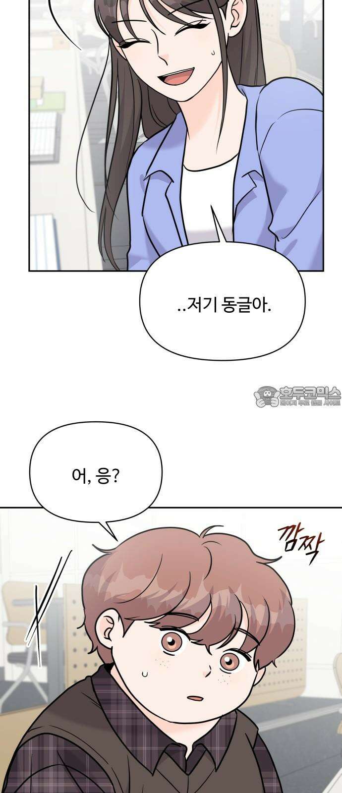 24시간 미남 20화 39