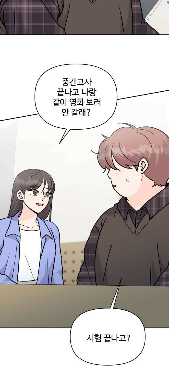 24시간 미남 20화 40