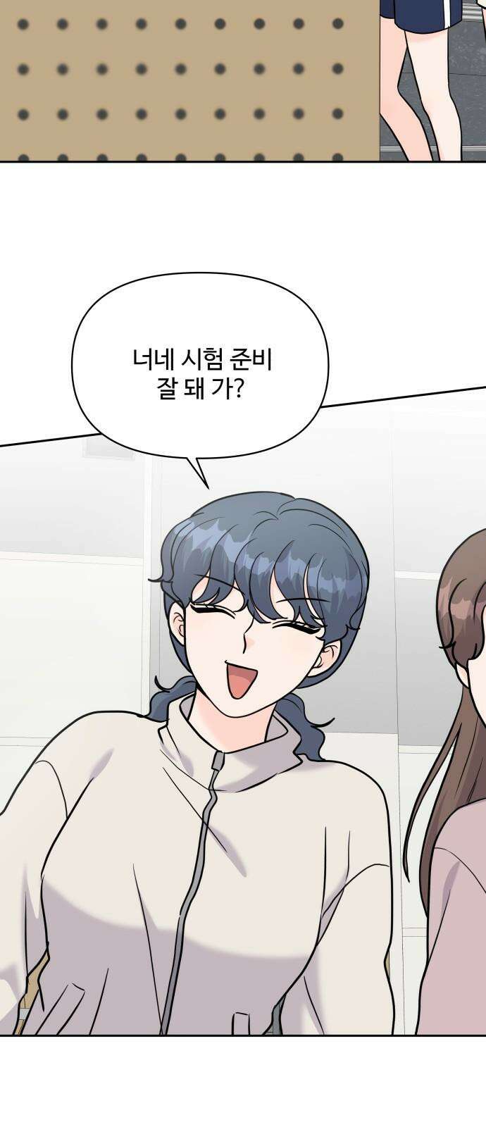 24시간 미남 20화 43