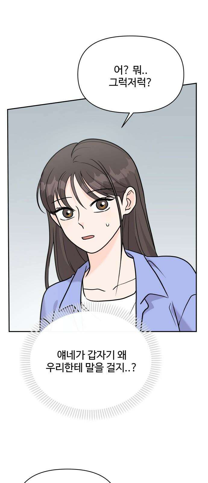 24시간 미남 20화 44