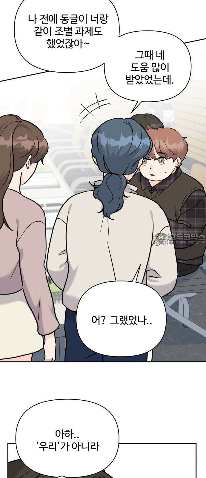 24시간 미남 20화 45