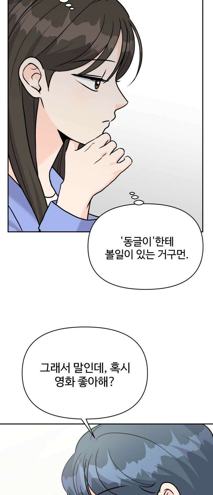 24시간 미남 20화 46