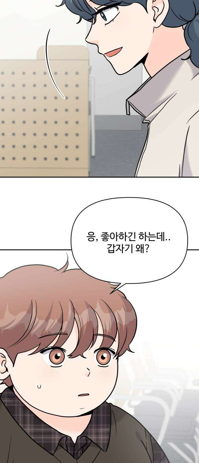 24시간 미남 20화 47
