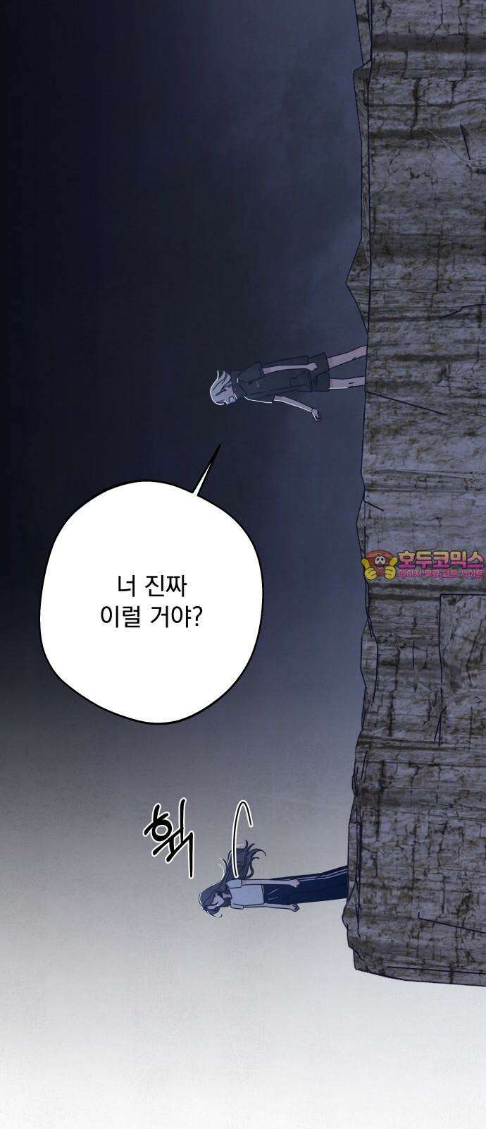 검은 인어 39화 1