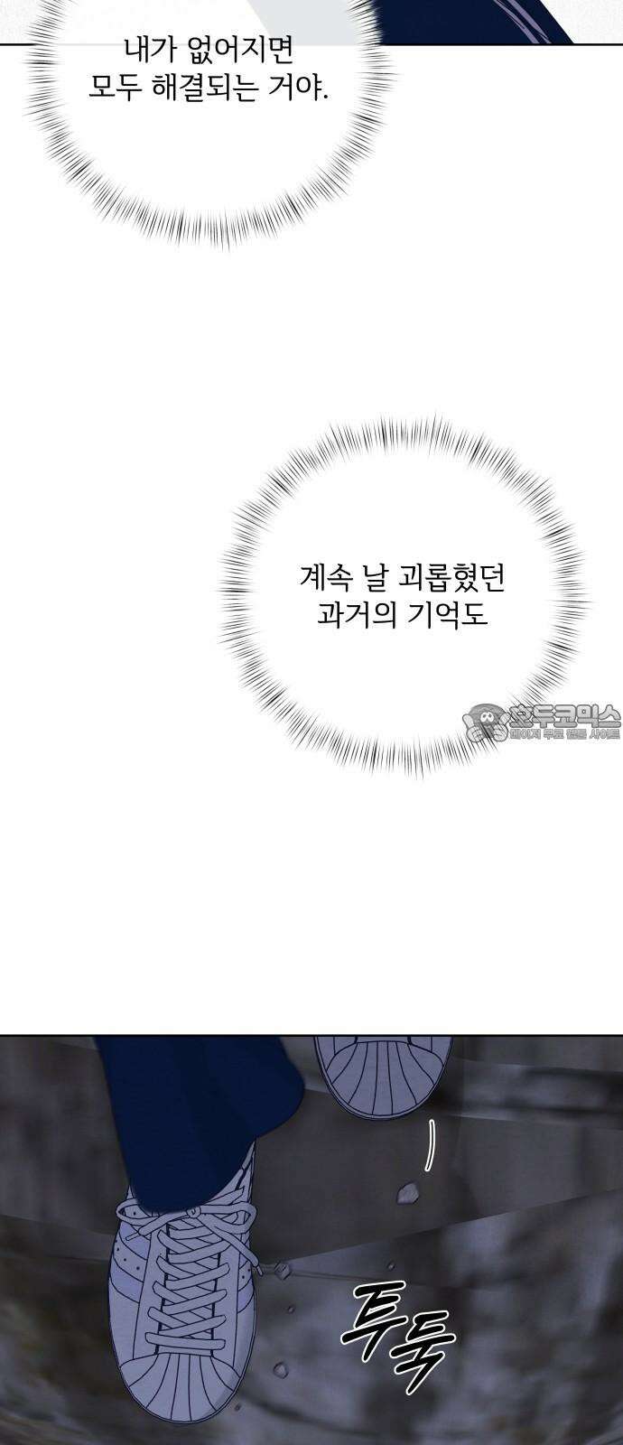 검은 인어 39화 3