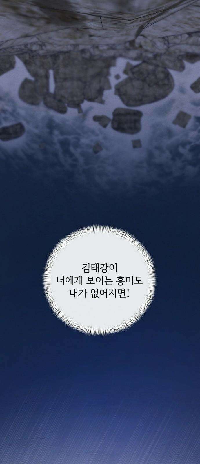 검은 인어 39화 4
