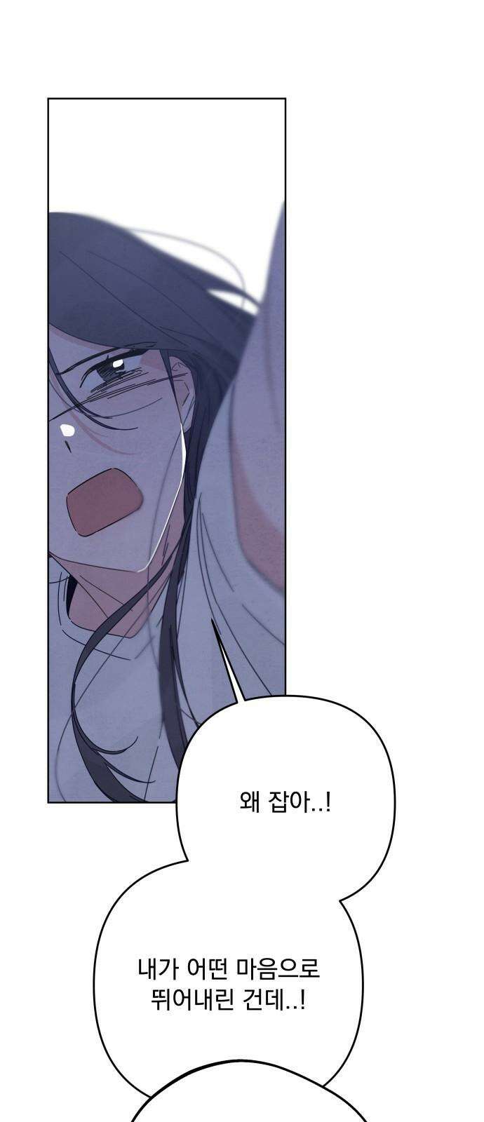 검은 인어 39화 11