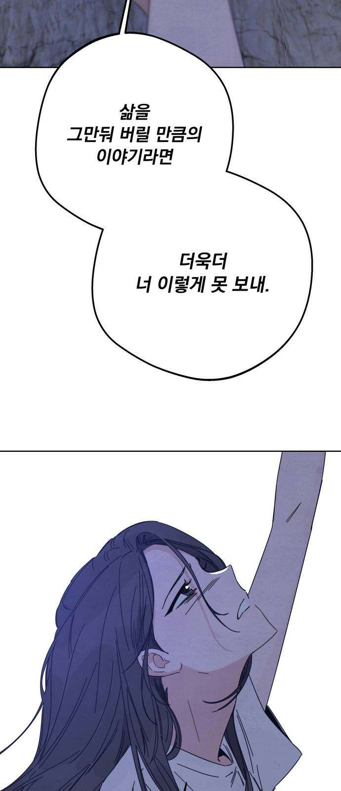 검은 인어 39화 13