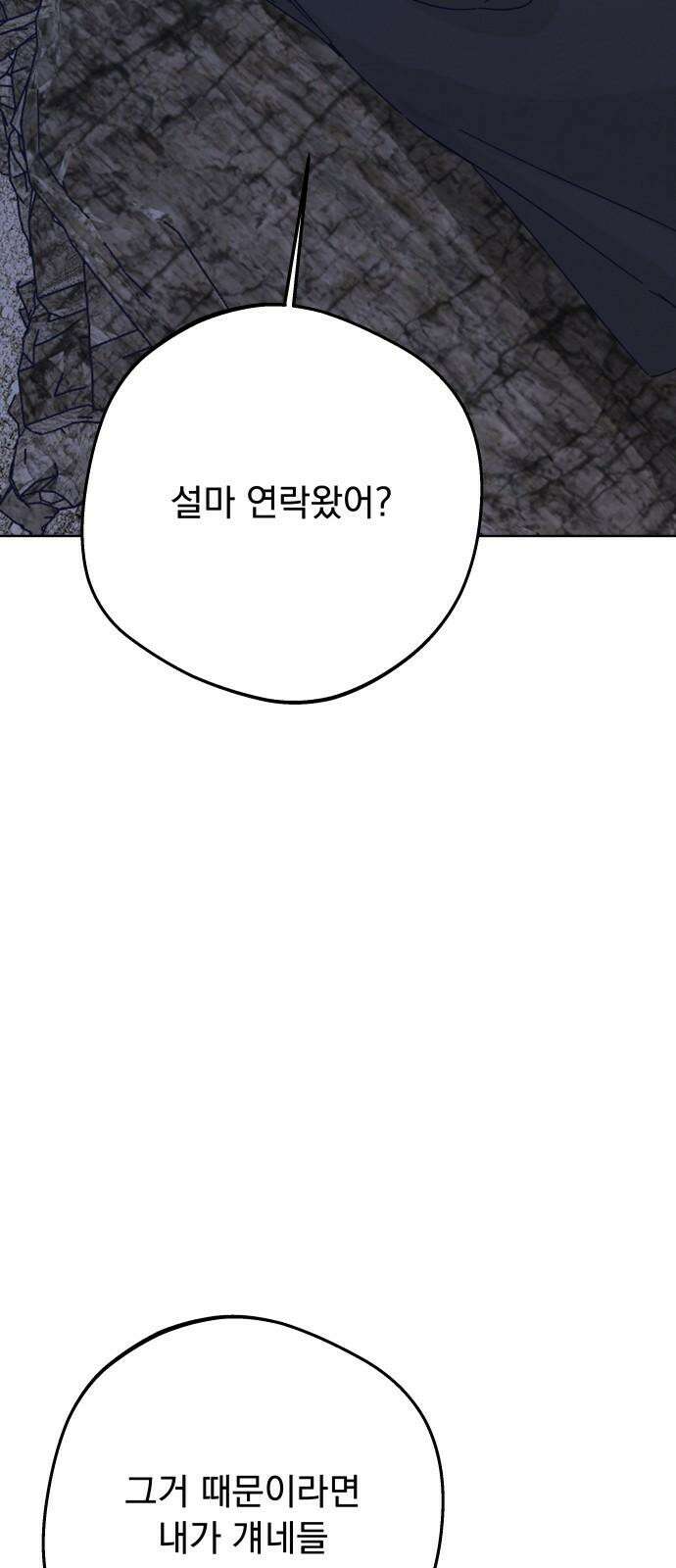검은 인어 39화 17