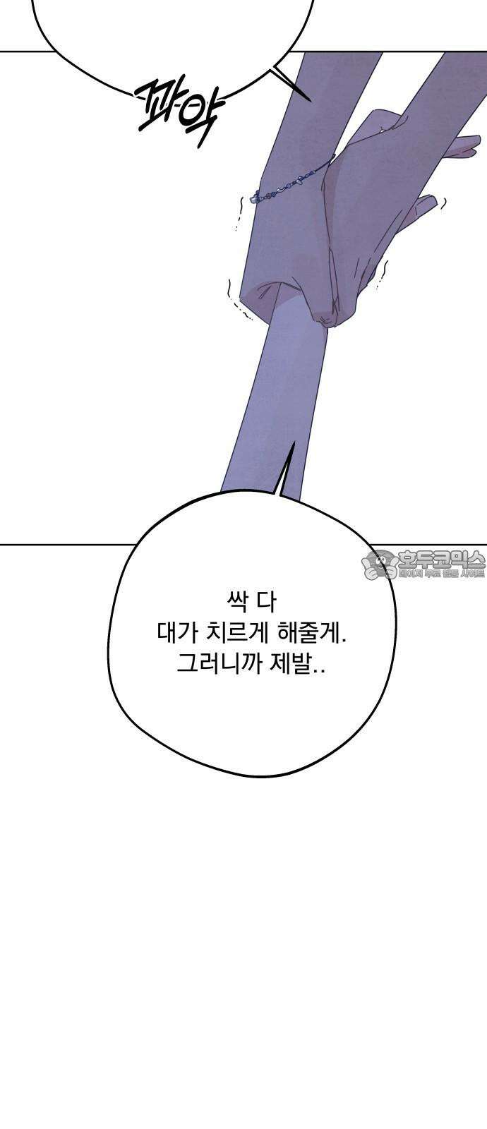 검은 인어 39화 18
