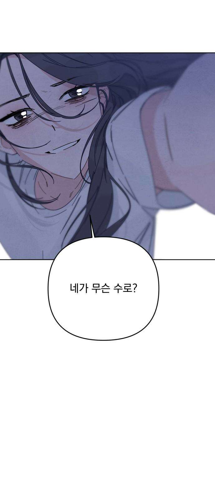 검은 인어 39화 19