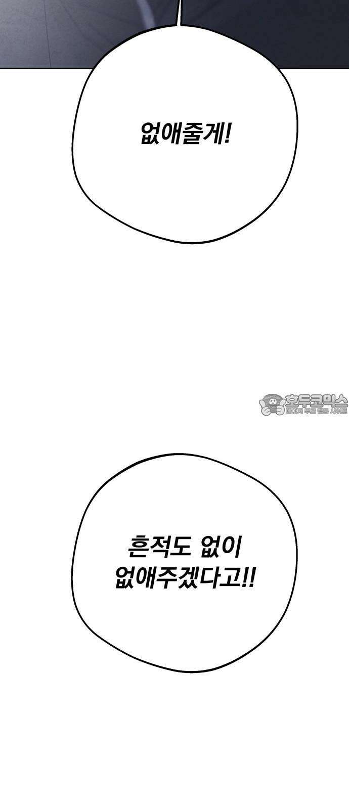 검은 인어 39화 21