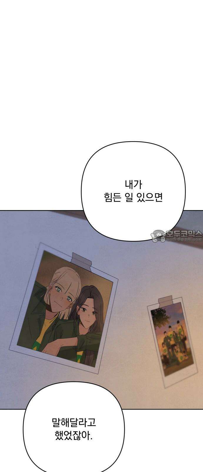 검은 인어 39화 24