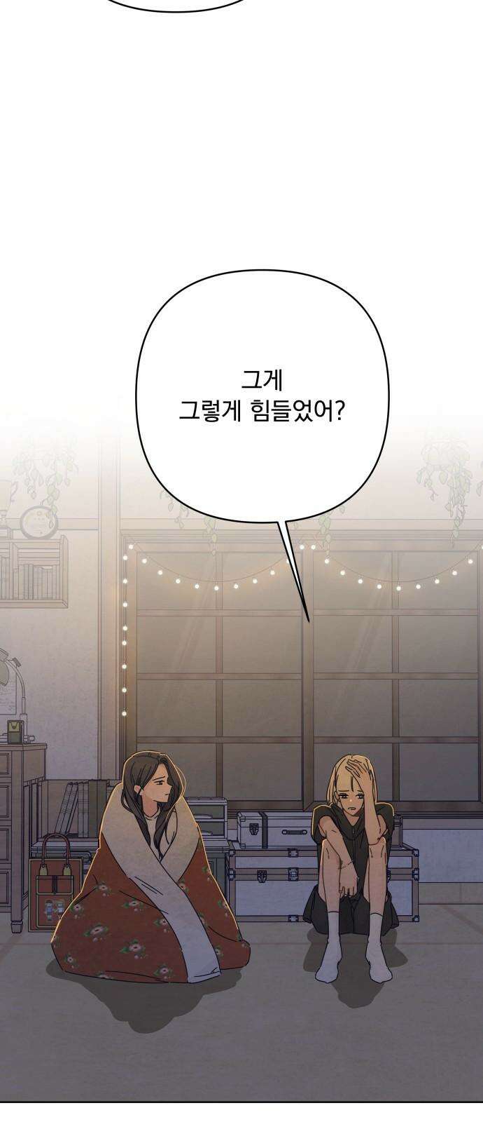 검은 인어 39화 25