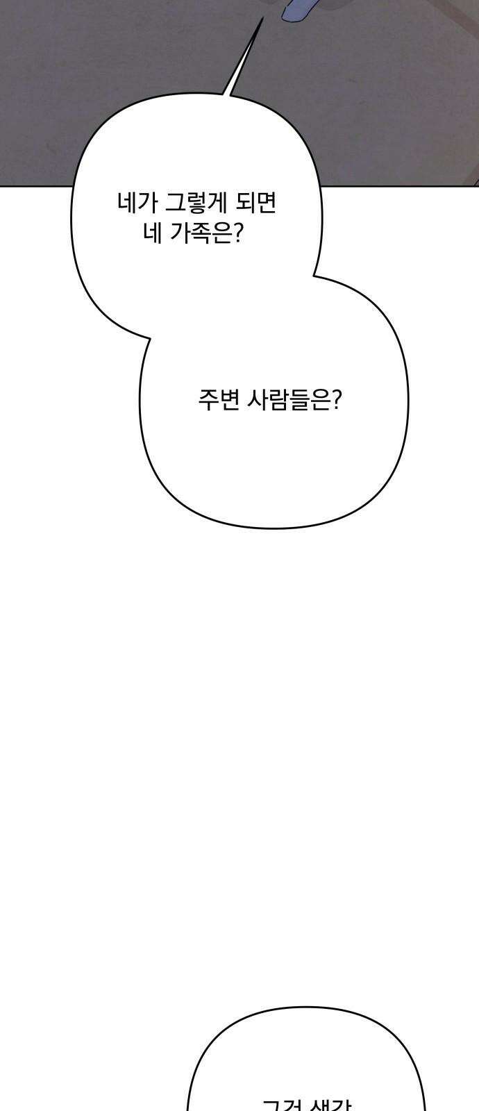 검은 인어 39화 29