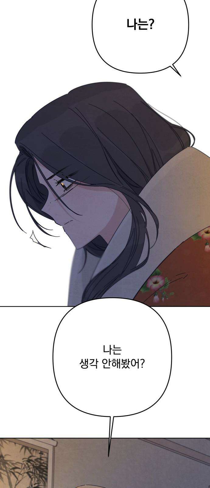 검은 인어 39화 31