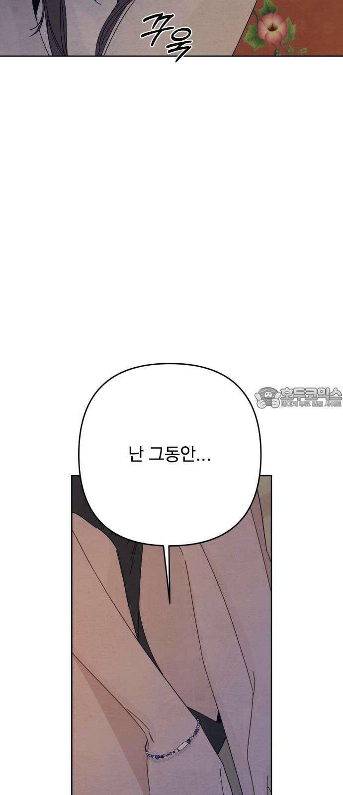 검은 인어 39화 33