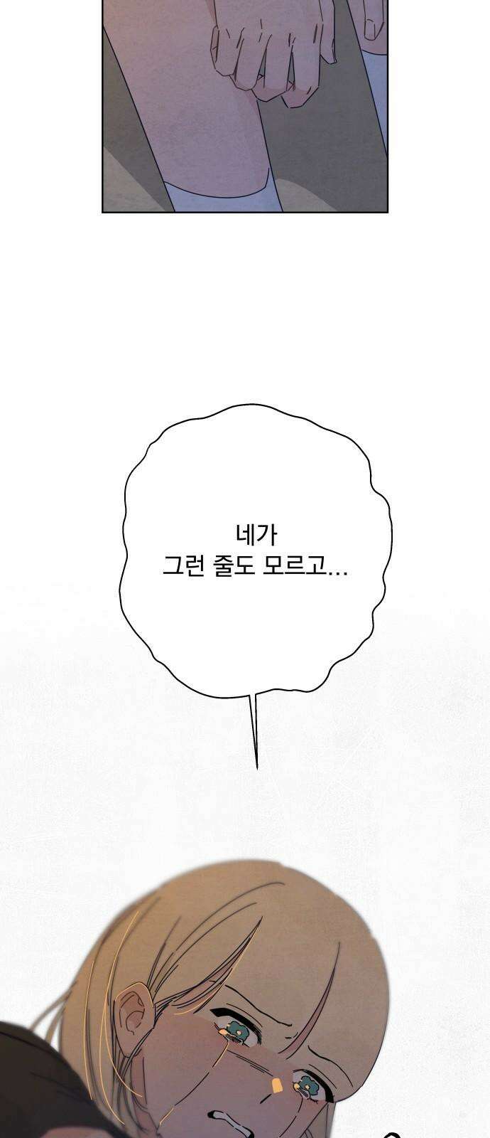 검은 인어 39화 34